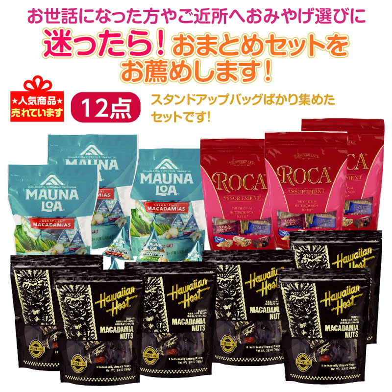 ★迷ったら！おまとめセットをお薦め★スタンドアップバッグセット12点