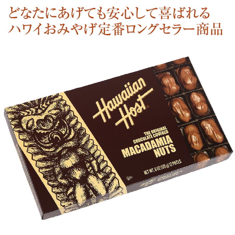 ハワイアンホースト マカダミアナッツチョコレート TIKI　6oz